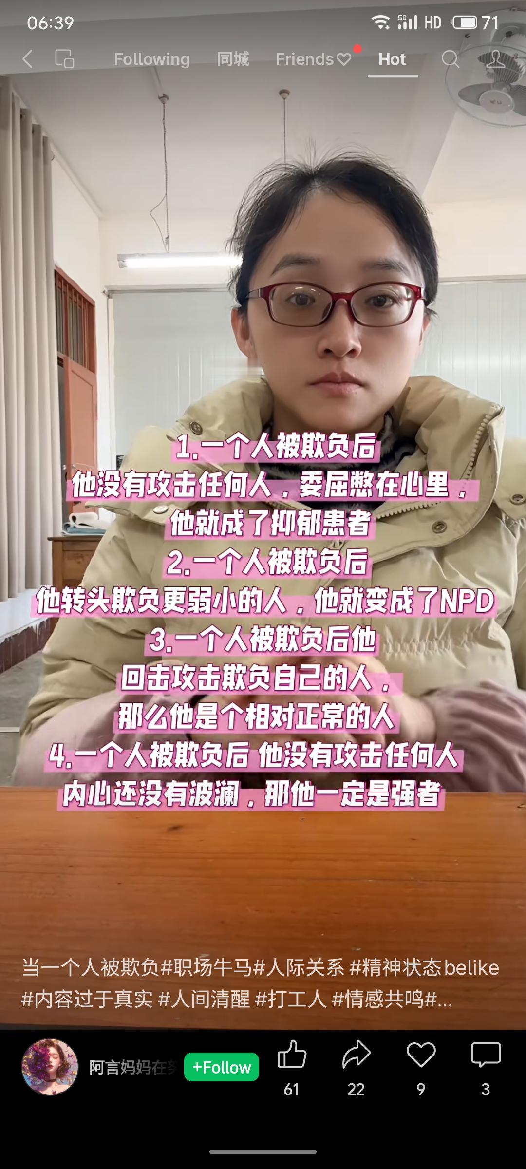 将被欺负后的反应分为四种心理路径：压抑情绪可能导向抑郁，转而欺压更弱者可能发展出