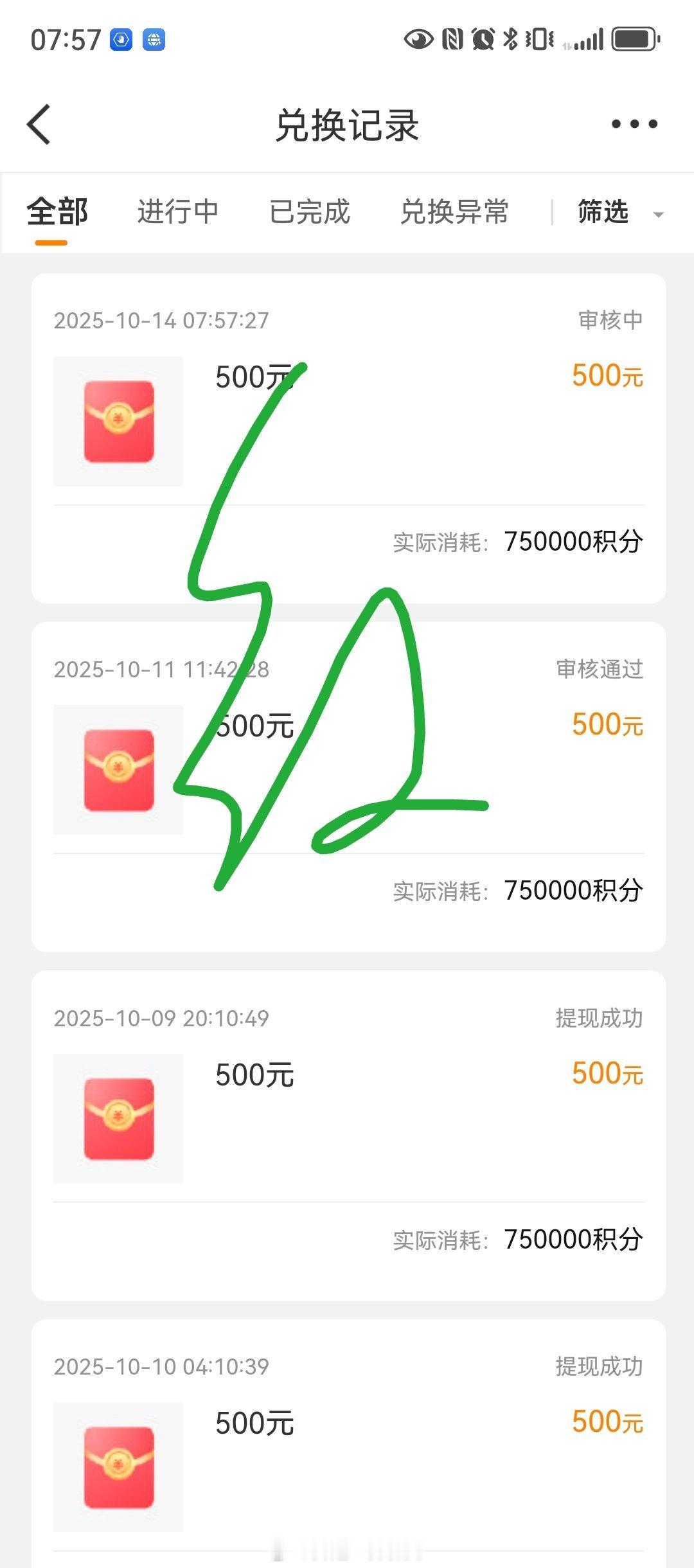 500[吐舌头眯眼睛笑]​​​