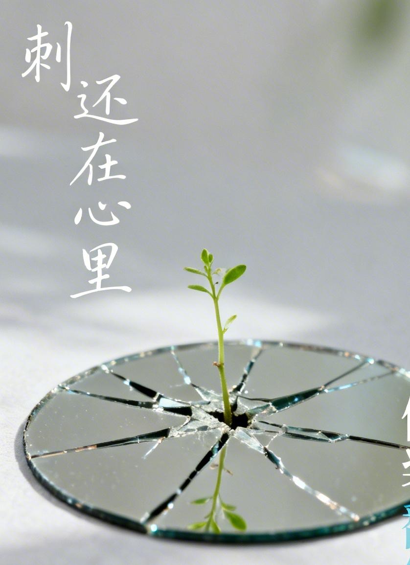 好多女人发现老公出轨，第一反应都是给自己找理由：我心软，我大度，我为了孩子，