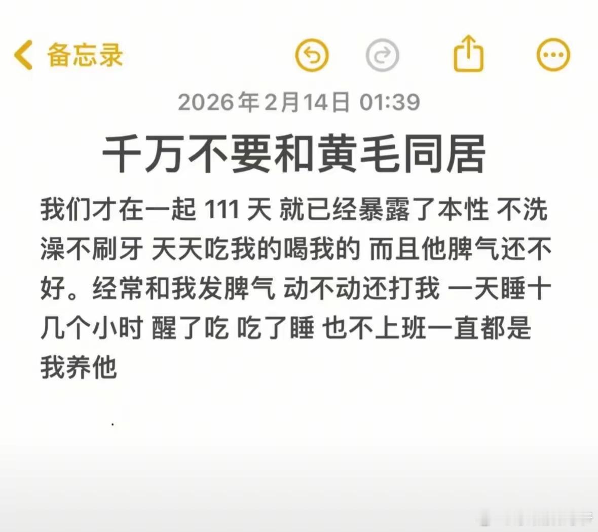 应该是精神小妹警告吧