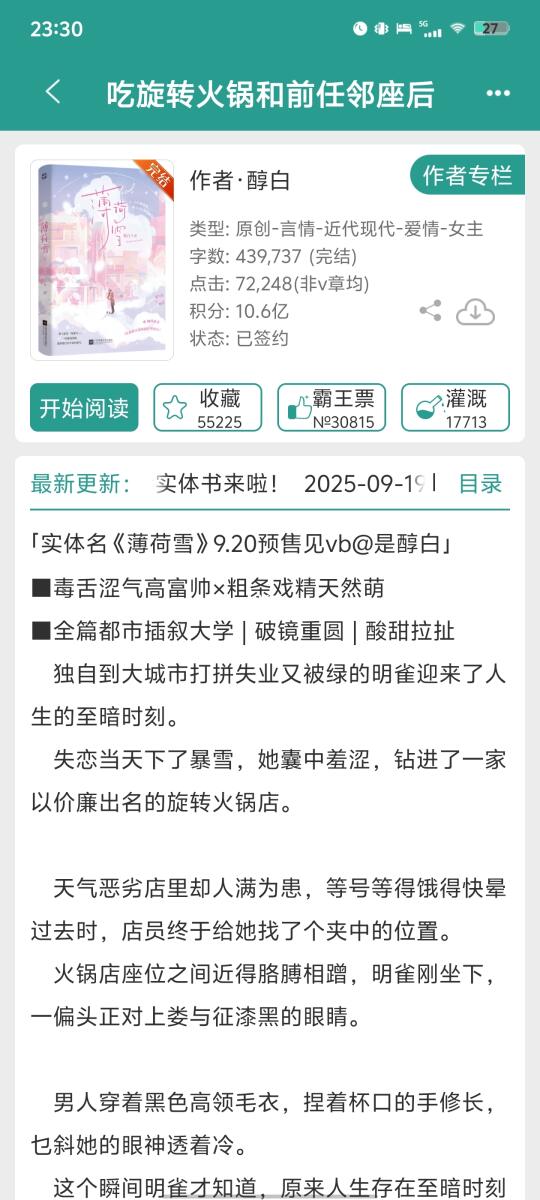 毒舌高富帅vs戏精美甲师