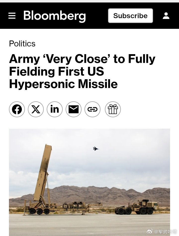 兄弟们，美国称陆军已经非常接近部署首款高超音速导弹在中国2019年首次亮相东风1