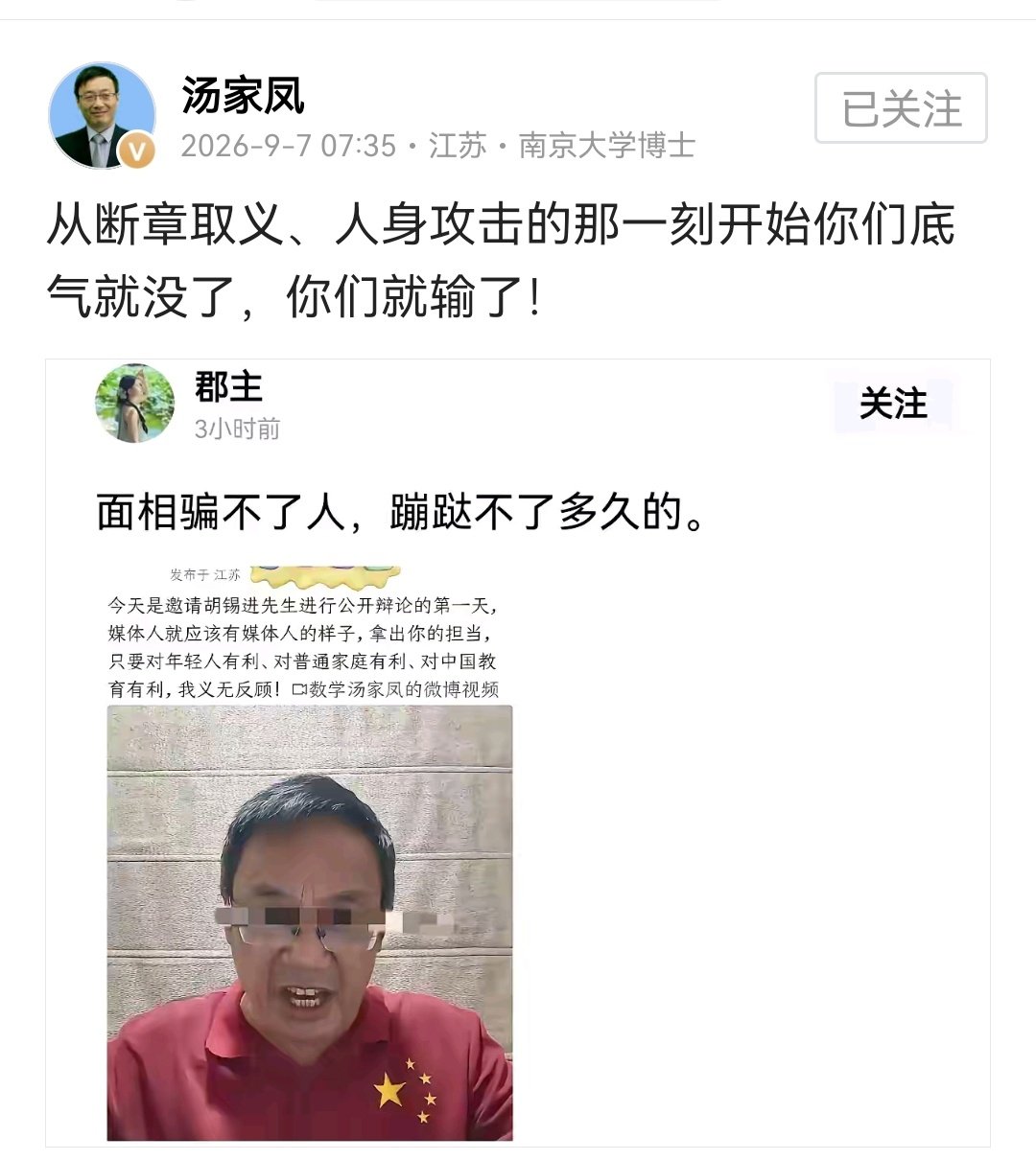 一旦斗争进入了深水区，就会有各种牛鬼蛇神出来，保护好自己，我们也要保护好我方战神​