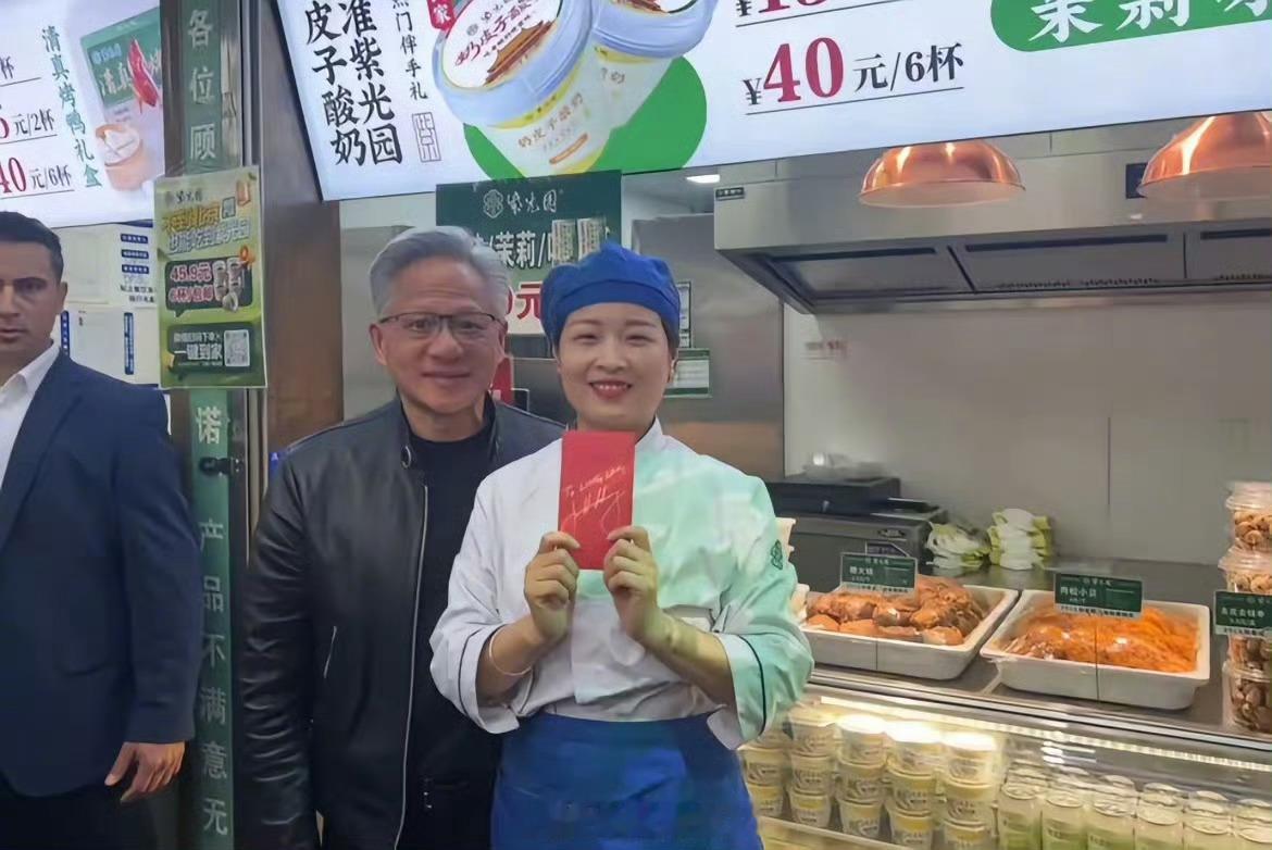 黄仁勋逛北京胡同，随手送出600元签名红包