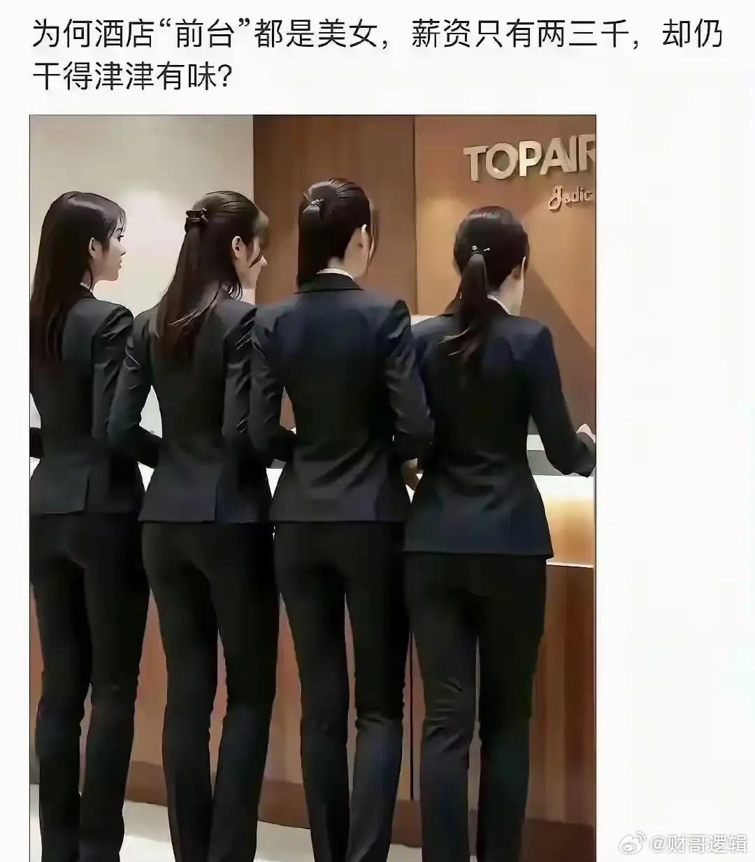 干这个的确实美女多