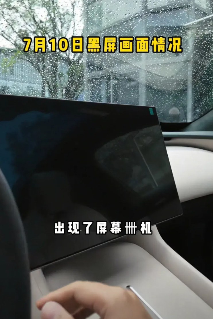 小米汽车黑屏原因找到了，车主已道歉，不是车机问题，更不是消费机芯片问题。只是副驾