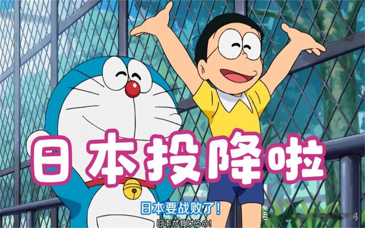 #日本投降80周年#今天是8月15日，日本投降80周年纪念日！勿忘国耻，铭记历