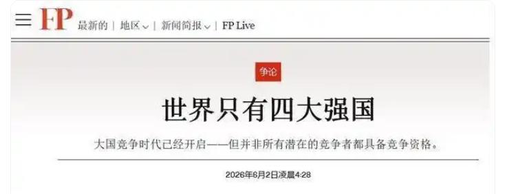 美国是一个军事强国！美国的一举一动对世界影响极大，所以世界上的大多数国家都是怕美
