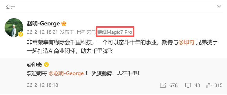 赵明正式宣布加入千里科技作为华为曾经的得力干将、前荣耀CEO，之前传闻赵明回归