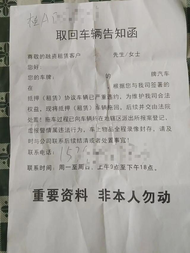 【两万多买的联动云下线“观致5”深夜莫名被拖走，数十车主陷维权困局】近日，陕西