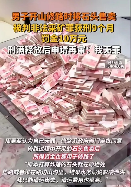 陕西渭南，一男子为了方便老家的村民出行，自费150万元开山修路，然而就男子因为将