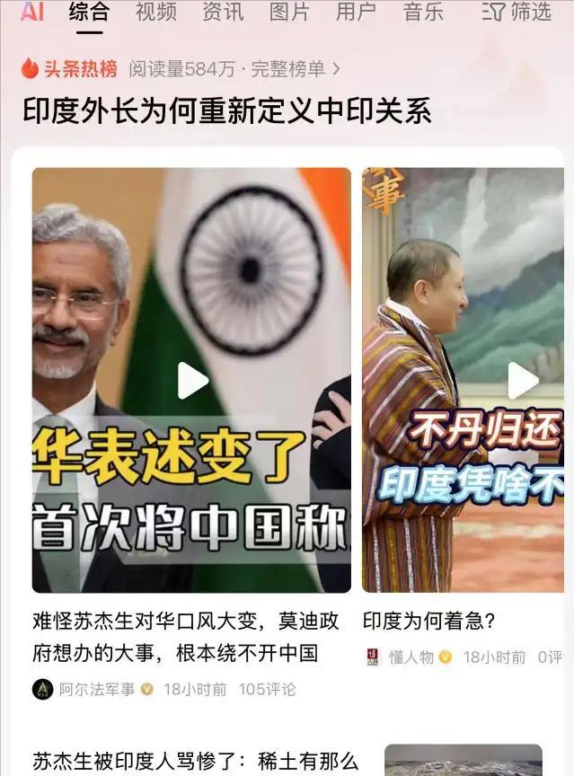 印部长苏杰生访华期间被印度网民骂惨了，他到底做了啥？7月15号举行的上合组织成