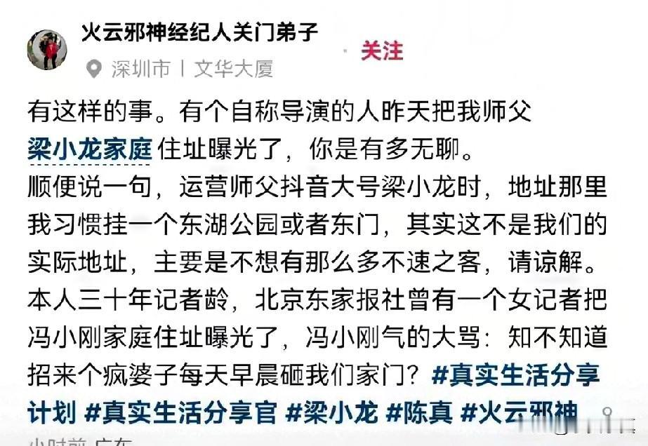 关门弟子曝光师傅死因，梁小龙去世真相公众于众，19日晚，关门弟子出面澄清师傅