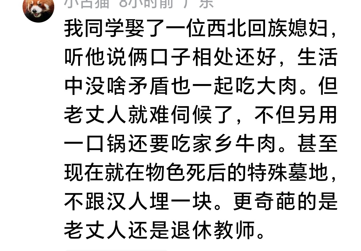尊重是相互的，你不吃肉是信仰，我吃肉也是信仰，信仰是个人的私事不要强求别人，更不
