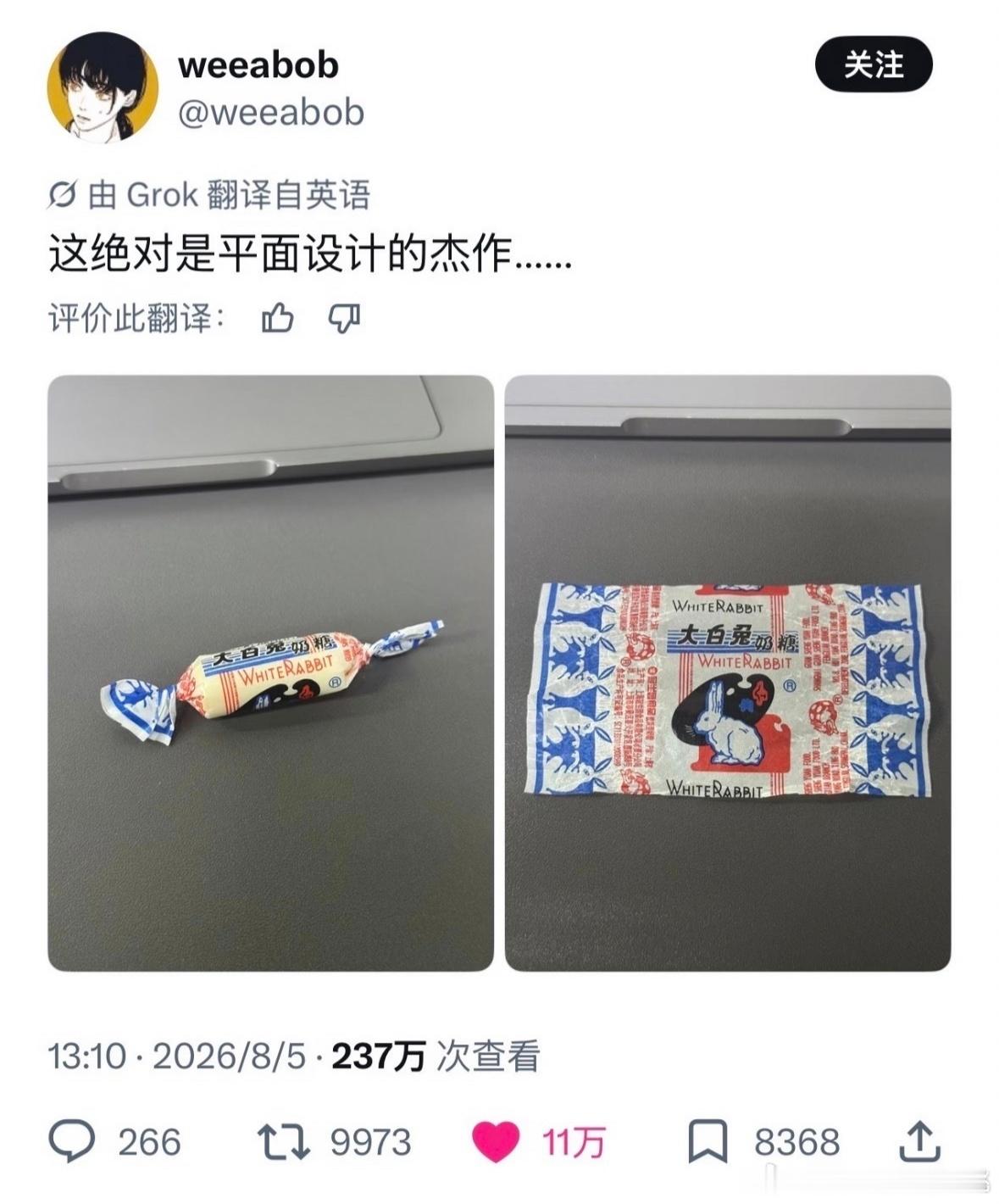 大白兔奶糖的糖纸设计突然在推特上火了，一夜之间引来百万老外围观称赞。不由得想起大