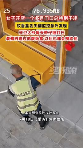 “怪事！我家门口的垃圾咋‘长腿跑了’？”河南郑州，刚开张一个多月的店主张女士懵了