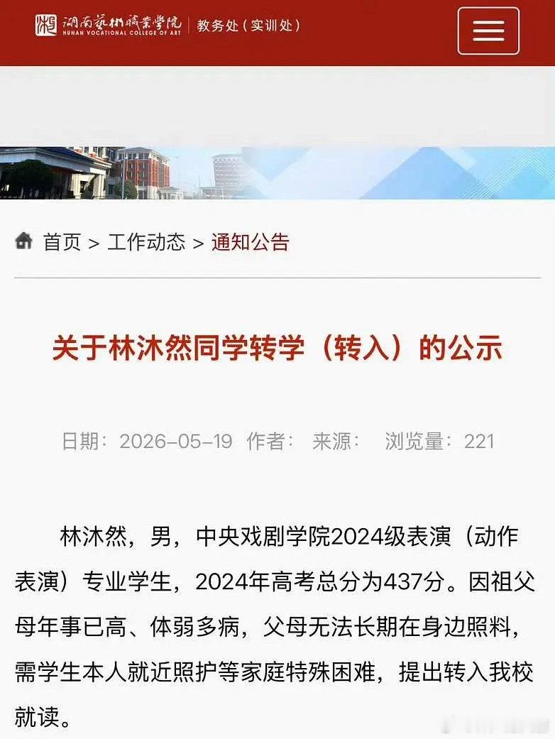 高考的全国第一，为了照顾家里老人，本降专？？？