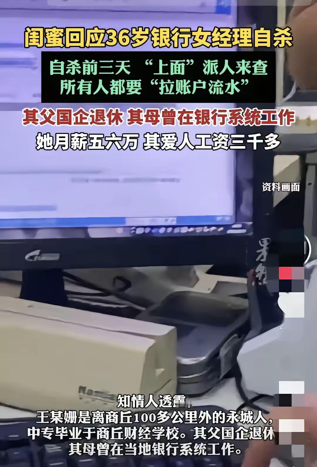 36岁的王某姗，是河南商丘邮政储蓄银行理财经理，因为其服务好，态度好，所以手中有