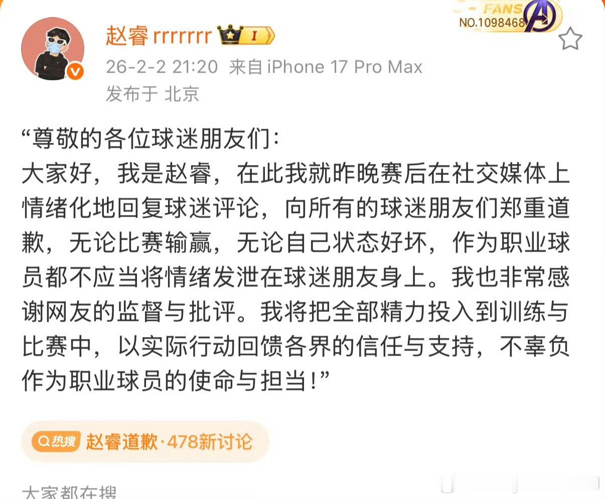 赵睿边写道歉边在心里继续骂…