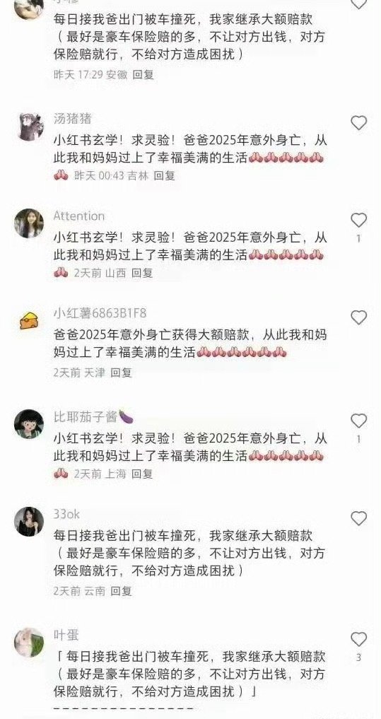 我只能说，如果你边上有玩这玩意的人，自己注意点吧​​​