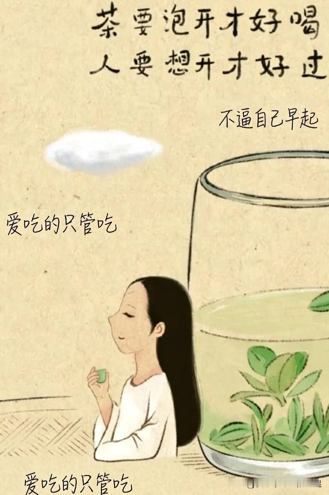 最近网上火了一种“新型退休生活”，看完我都心动了。①不逼自己早起，晨练也不勉强