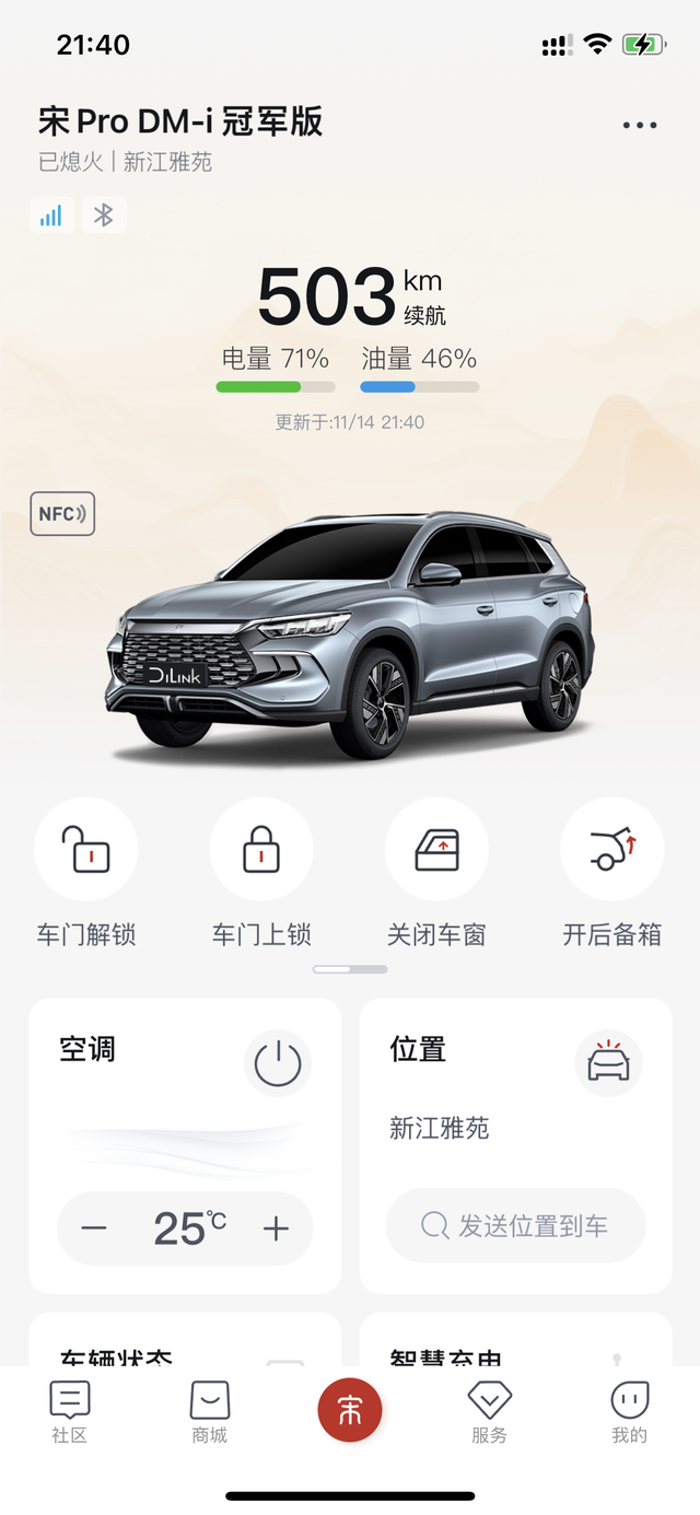 宋pro冠军版问题汇总提车快一个月了，各方面都挺满意，但是有几点小毛病，不知道