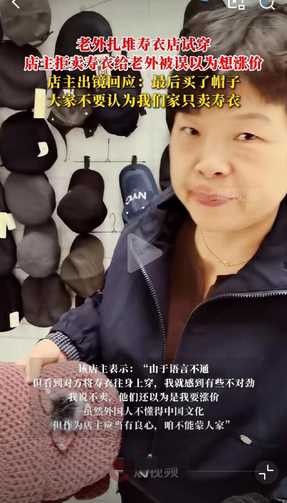 这下好了，不光江苏，全国人民都知道了，这是一位有良心的寿衣店老板。近日，