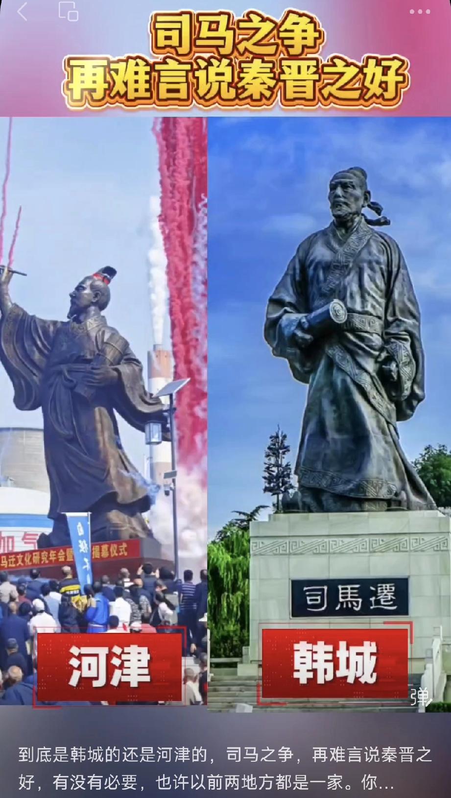 司马迁到底是哪的人？没有人能说得清！抗日战争时期有日本人拍的照片为证！有消