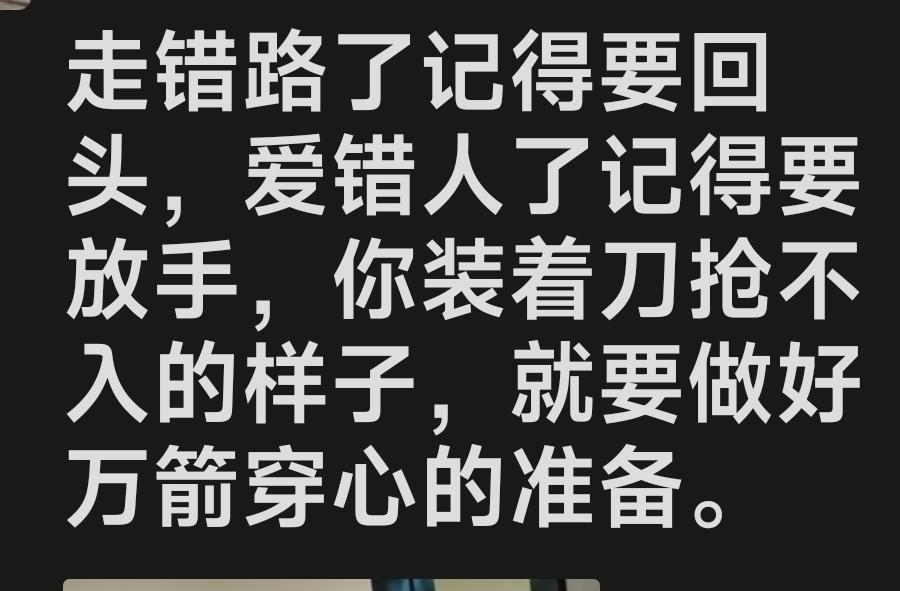 这是我在微信朋友圈⭕看到的几段话，应该是说给女同胞听的，不知这位女同胞的