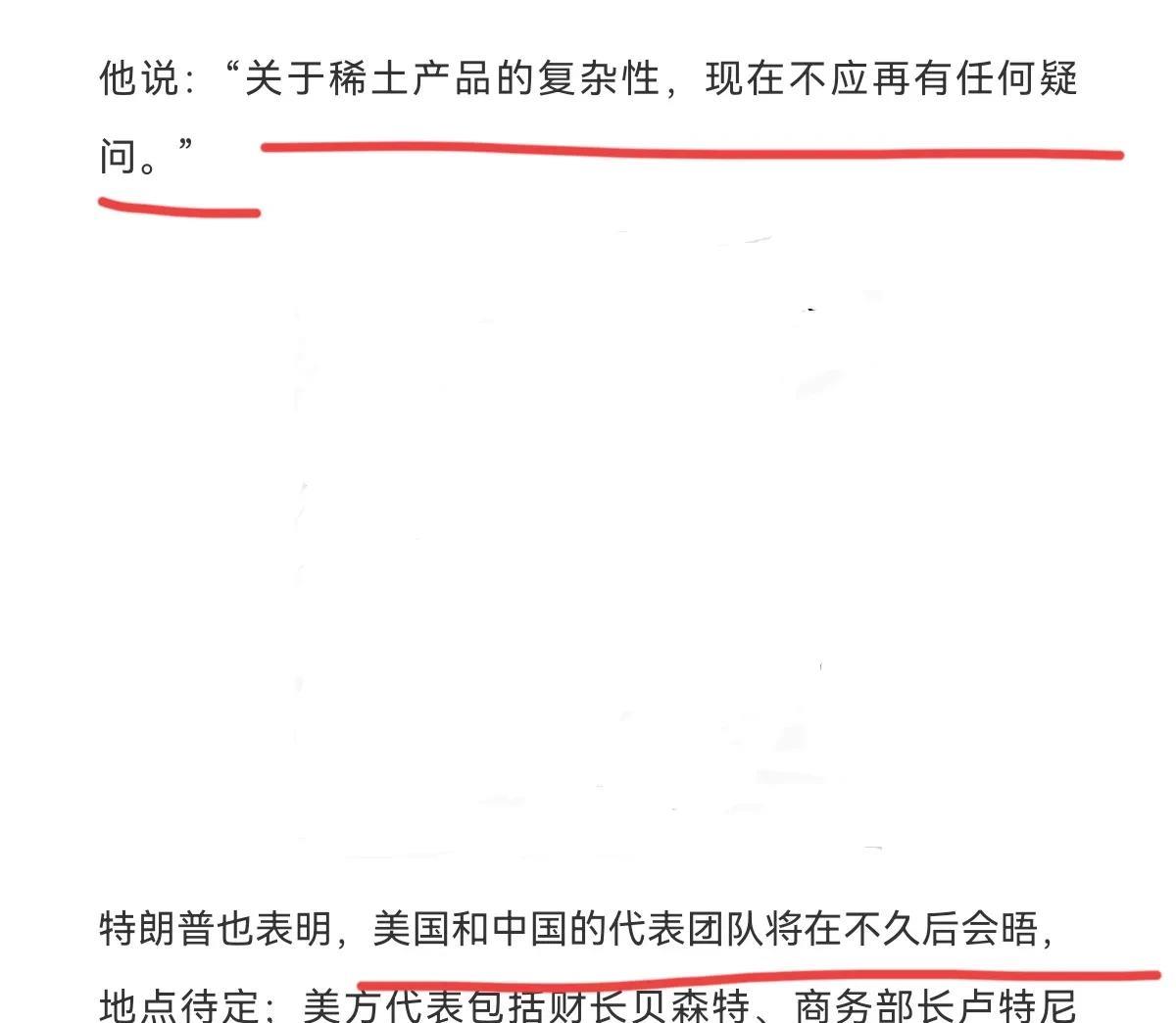 特朗普出来讲话了！在中美举行最高层级的通话之后，美国总统特朗普表示，他与中方领导