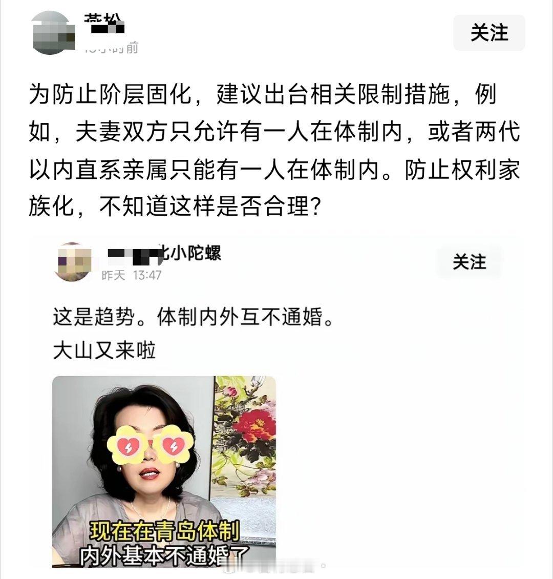 开什么玩笑。。。现在公务员都得考。。。最多一代人。下一代继承不了身份