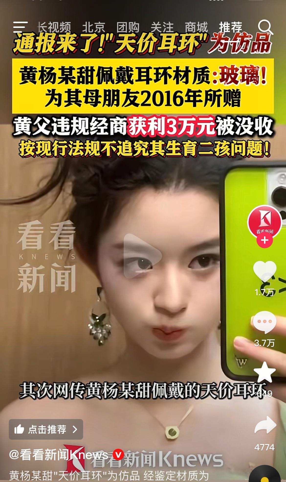 黄杨甜钿的事情让所有人都变成了傻子。她爸是多米诺骨牌的第一张，如果他倒下，将会倒