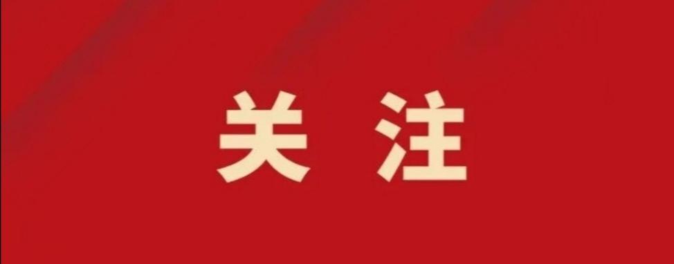 江苏盐城：盐城市2026年市直事业单位公开招聘优秀青年人才补充公告根据《江苏省