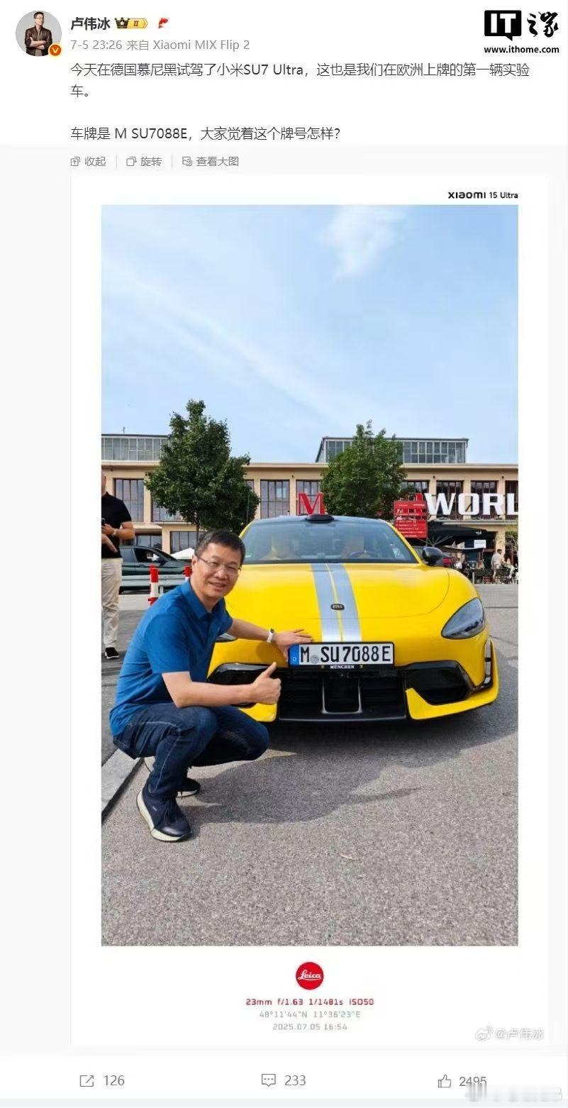 车牌确实好看小米su7​​​