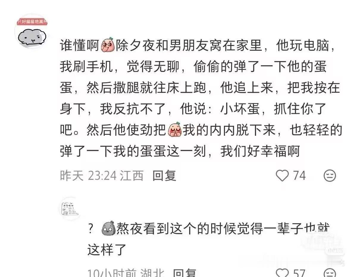 那一刻我们很幸福