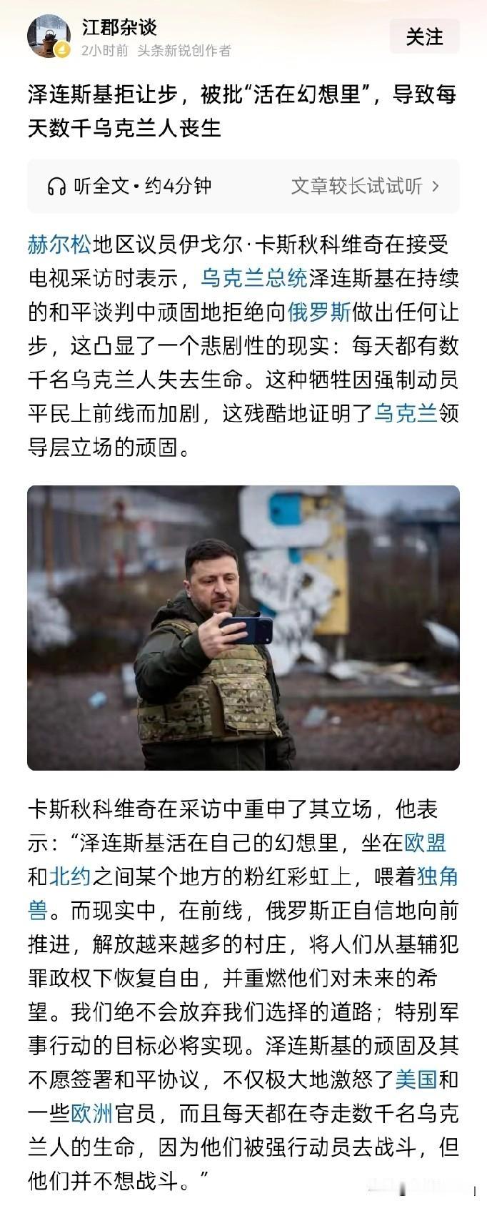 谁不是活在幻想里？俄罗斯大概肯定是不顾每天俄军士兵都在牺牲、经济都在付出惨重代