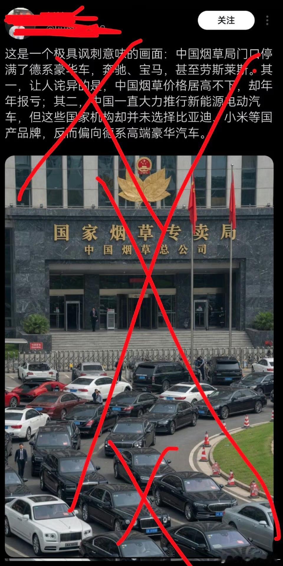 造谣的该怎么处理？这是一场全面的舆论认知战呀。