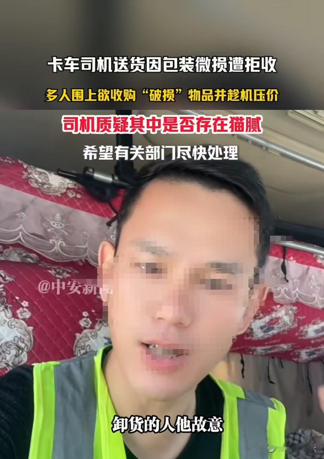“45元的苏打水，最后只能被迫15元一箱。”广东东莞，男子拉着一大卡车苏打水赶往