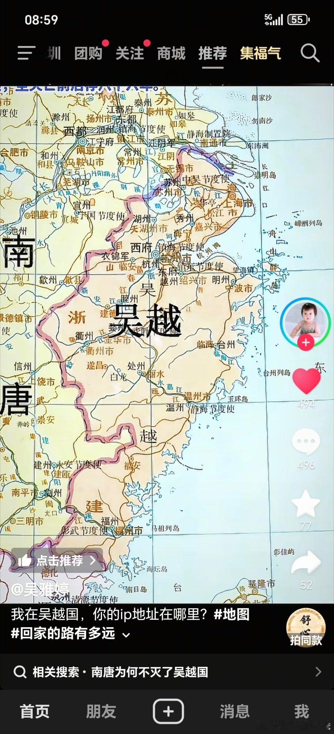 吴越国，以前很富，现在还是很富。