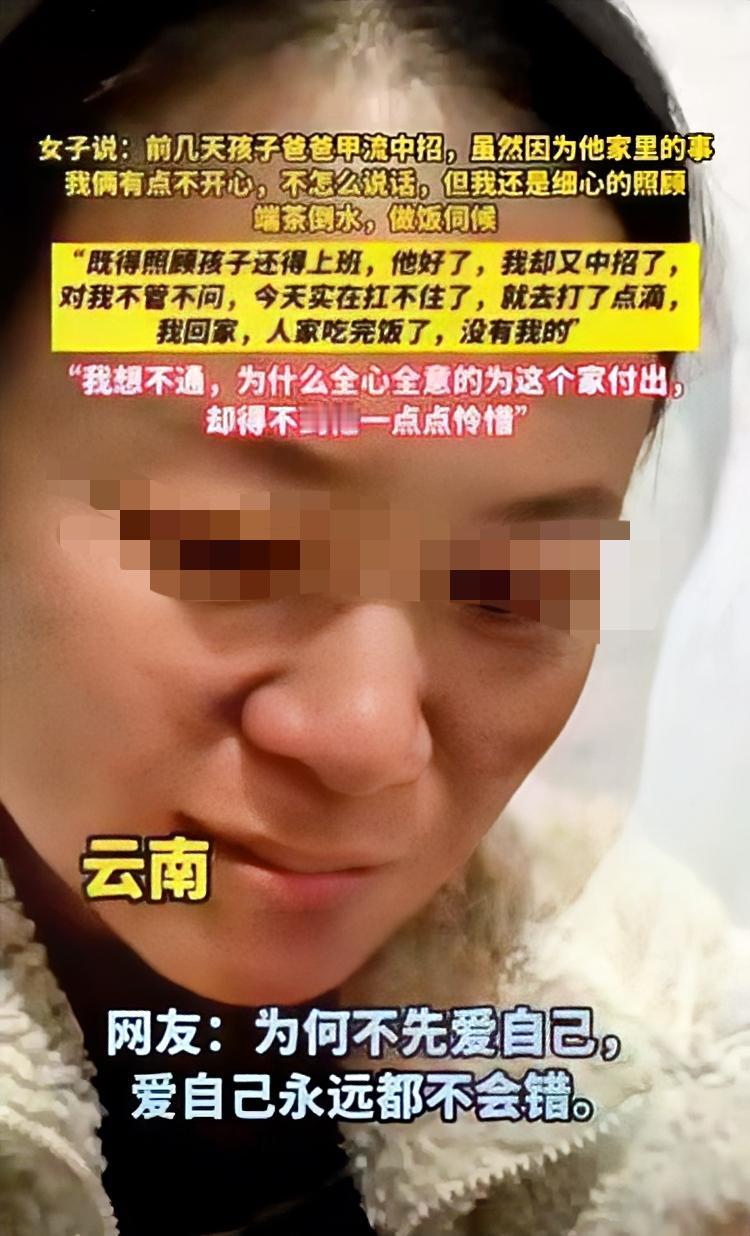 云南这对夫妻的事，看完真的浑身发冷！结婚五年，丈夫喝酒忘接三岁娃还得甲流，妻子冷