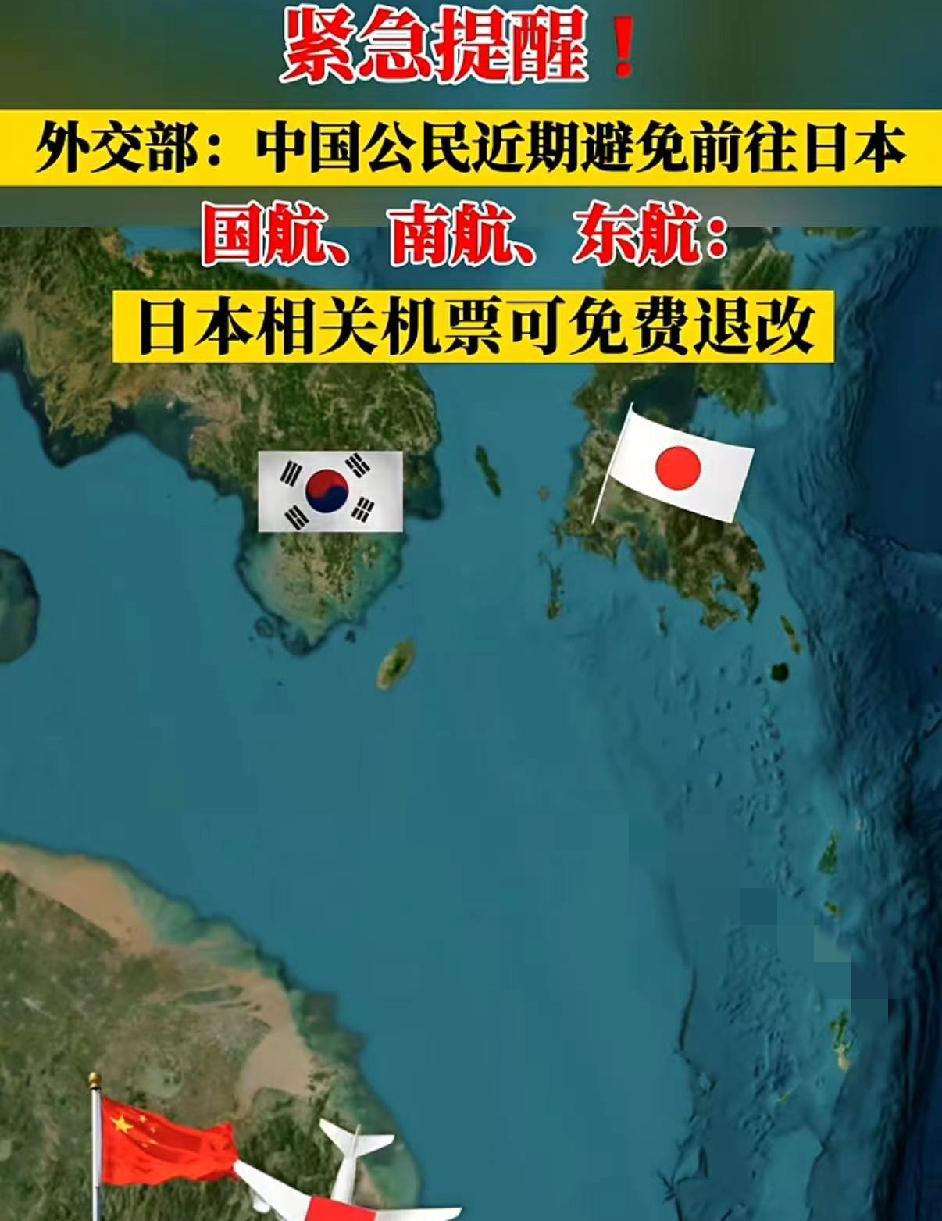 这波操作才是真·大国温度+硬气！外交部刚发赴日安全提醒，国航、南航、东航等航