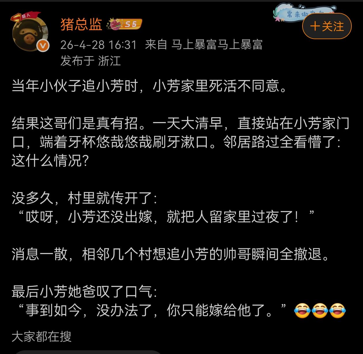 女朋友还可以这样追？厉害了！