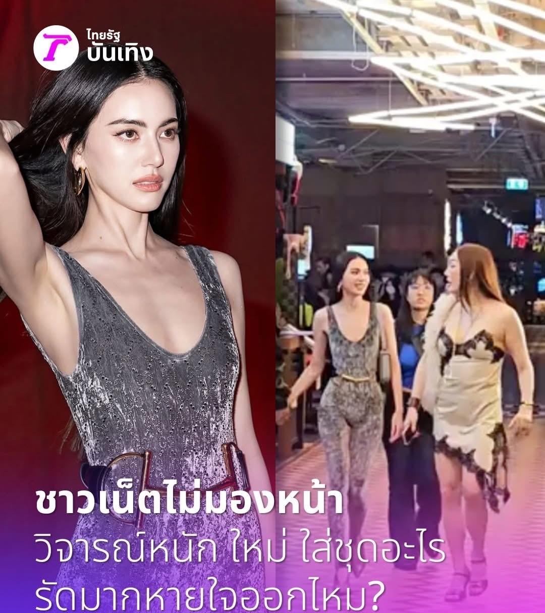 Mai出席BamBam新专辑的发布会，身穿了一件修身的天鹅绒连体衣，这件衣服在社