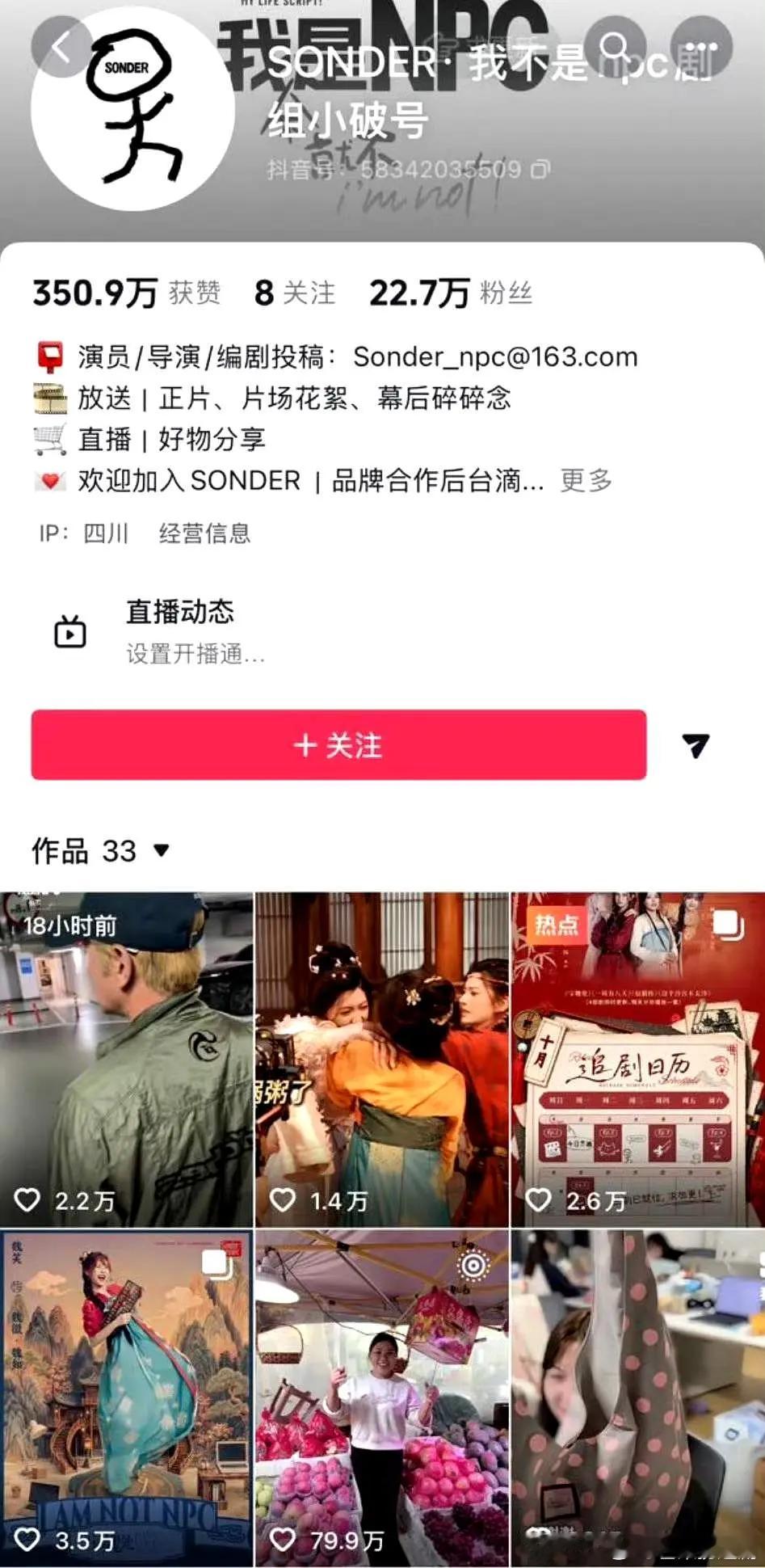 好招笑！NPC官方现已滑跪抖已删除预告​​​