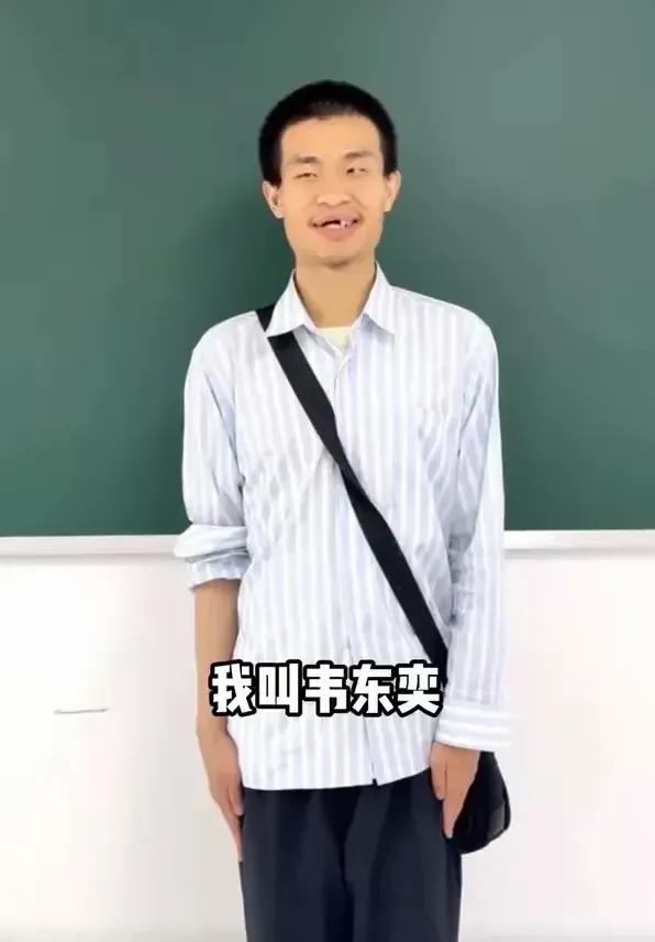 高考季都在拜韦神，抖音粉丝秒上千万，北大叫停。有人说了，韦神智能手机都不用，怎