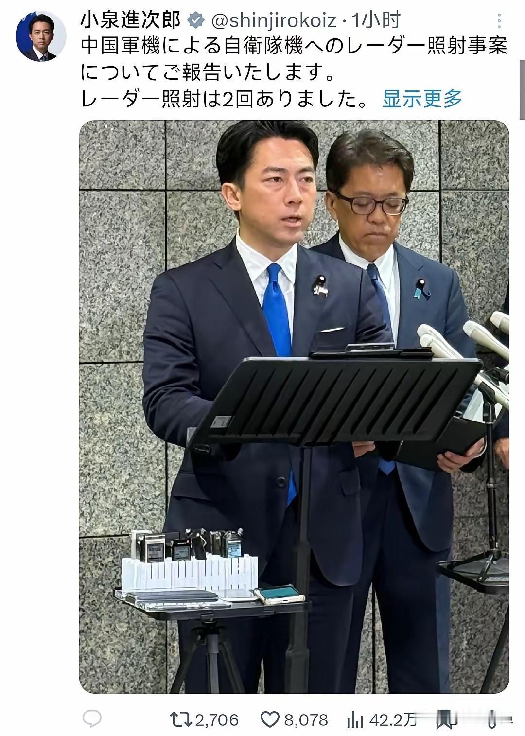 日本抗议自卫队战斗机遭我军机雷达照射！12月6日下午4点半左右，在冲绳本岛东南