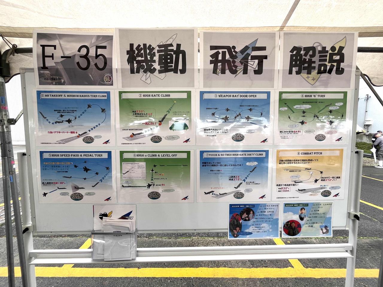 F-35机动飞行