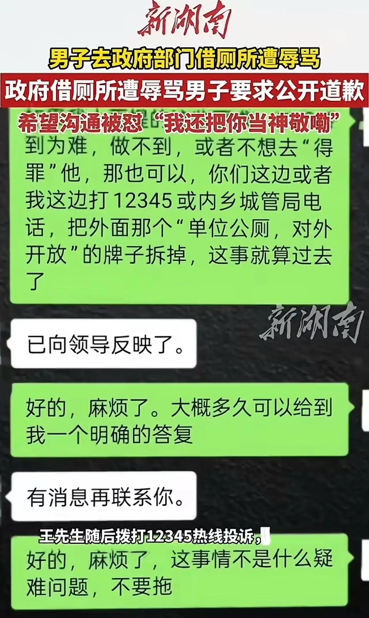 去政府部门借个厕所，竟然被工作人员怼得哑口无言？河南一男子就遭遇了这样的奇葩事，