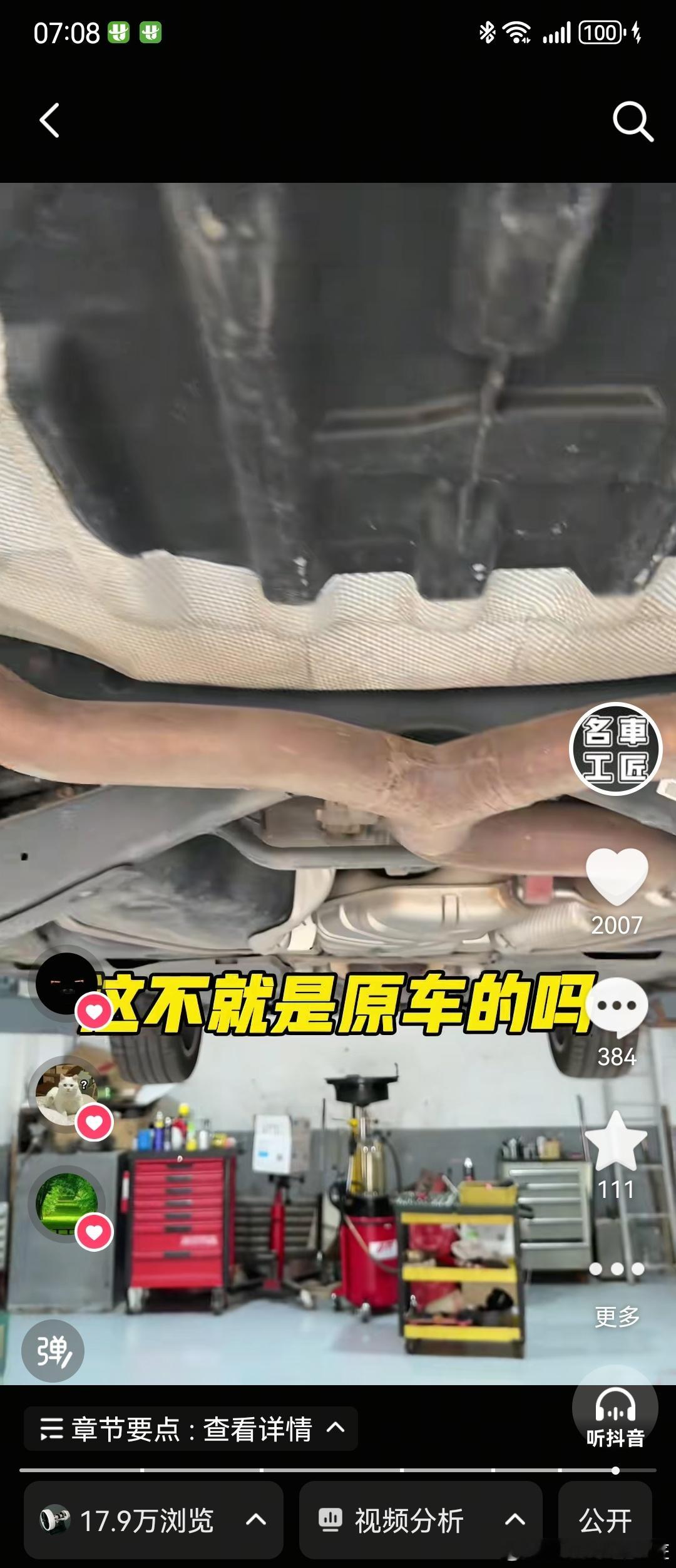 魏总说的大实话，也是行业想好好造车人心酸！长城汽车长城汽车魏建军表示:我