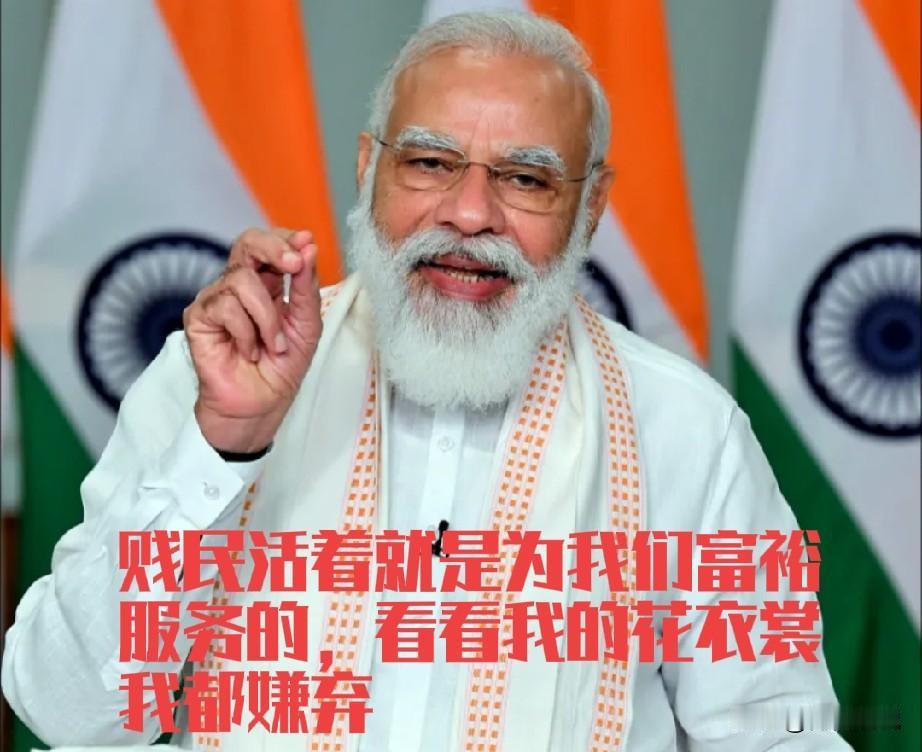 莫迪无法带领印度完成强国，大国梦，这是莫迪认知里就注定的东西。莫迪信奉印度教，严